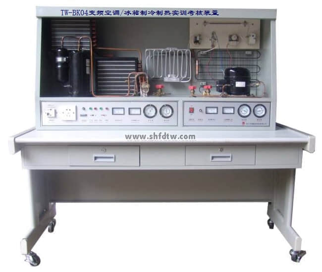 變頻空調(diào)/冰箱制冷制熱實訓(xùn)考核裝置